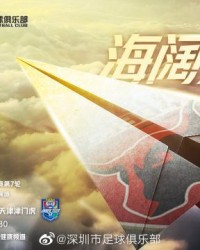 开云体育下载-深足VS津门虎：双外援对阵 谢维军巴顿连续首发