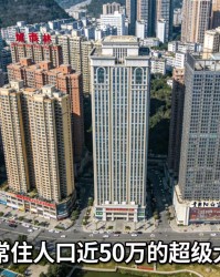 开云APP-贵阳花果园：共有311栋高层，房价从3000涨到14000，如今价格分化