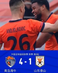 kaiyun-泰山队1：4惨败青岛海牛 韩鹏一个糊涂决定太坑人 改变了比赛走势