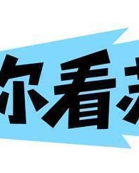 开云体育下载网址-卫你看苏超丨三场比赛就一个进球，苏超观赏性下降了？