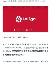 开云APP-【问答】如何看西甲中断与中国转播权代理方的合作?